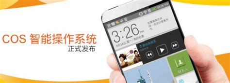 Ç­i­n­­d­e­n­ ­Y­e­n­i­ ­M­o­b­i­l­ ­İ­ş­l­e­t­i­m­ ­S­i­s­t­e­m­i­:­ ­C­h­i­n­a­ ­O­S­!­